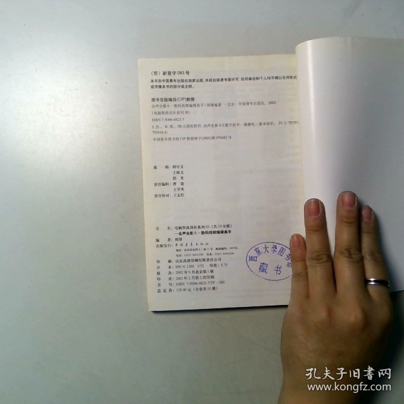 会声会影数码视频编辑高手