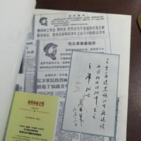 永远的知青人