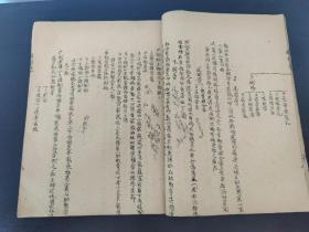 首献！建国初期50年代 大16开手写—稿本【人体解刨学】上、中、下三册一套全(南宫四区薛吴村 利民诊疗所铃印)珍贵医学著作——医学价值高(品相如图自定)