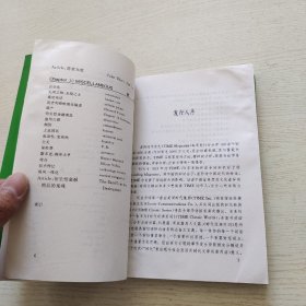 时代经典用词：商业篇