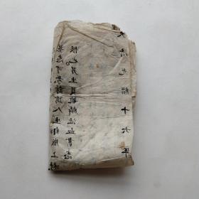 光绪十六年皇清待赠赵公原配张孺人志，拓片多见原碑手写底稿少见，书法不错！(有朱批皇字)