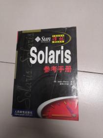 Solaris参考手册