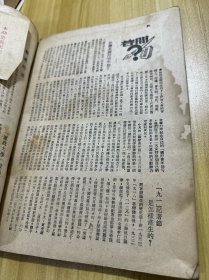 1946年出版《军政大学》2 东北军政大学史料