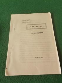哈萨克书面文学沿革