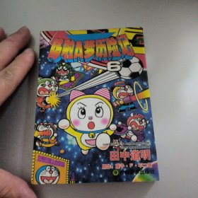 哆啦A梦历险记6