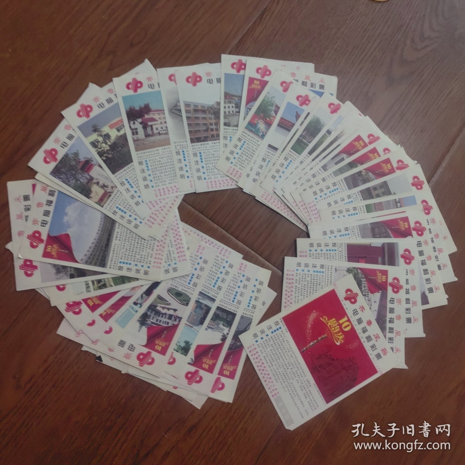 齐鲁风彩电脑福利彩票2010年（48一01一48）《10周年庆》全连号48张十1张10周年庆，共49张，全连号48张少有，珍藏