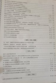 巴蜀锦囊-第十卷