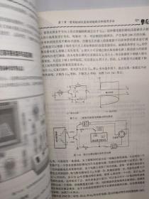 电子元器件识别检测与焊接（第2版）