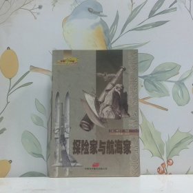 外国名人小传英汉对照--探险家与航海家