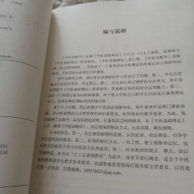 中医诊断学发微