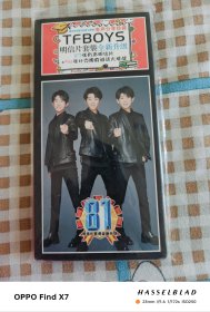 TFBOYS明信片套装全新升级