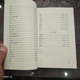 唐诗三百首全译
