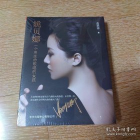 姚贝娜：一个用生命歌唱的女孩