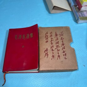 毛泽东选集一卷本 64开