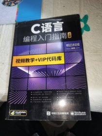 C语言程序设计 c语言从入门到精通自学C语言编程教程书籍 计算机电脑编程软件开发 c ++primer plus