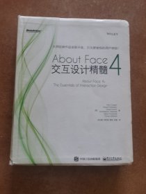 About Face 4: 交互设计精髓