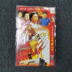影视光盘DVD：大侠霍元甲 1碟装