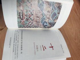 营造历 2021年 未拆封 解构生活中的营造哲学与灵气 浙江摄影出版社 独乐编