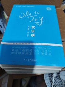 欢乐颂：刘涛、王凯主演电视剧原著小说全三册