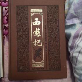 四大名著原著精装皮面全4册三国演义西游记水浒传红楼梦中国古典文学历史小说