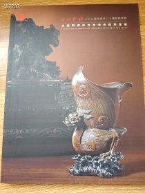 西泠印社 2024 文房珍玩合集！2本65元包邮！ 其中一本为文馨阁藏专场 一套库存 两元新库房