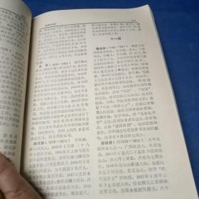 中国革命史辞典