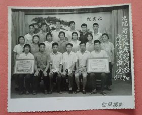 《怀旧合影照片》安徽水利电力学院游泳队参加高校游泳比赛留念 1977.1.10
