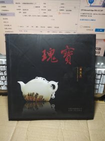 瑰宝 黄龙玉