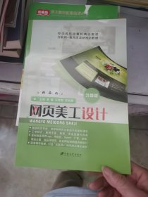 网页美工设计