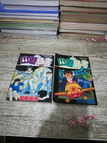漫画 幽游白书 第17.18卷