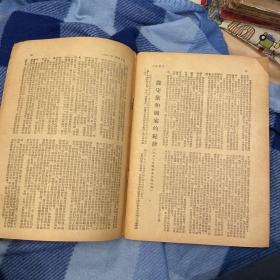 人民周报第40期（1952年庆祝中华人民共和国成立三周年大会，政协口号，朱德总司令发布中国人民解放军总部命令。等新闻信息。