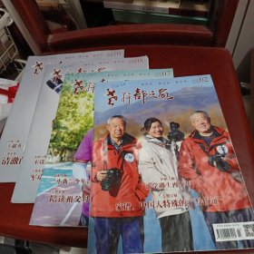 老干部之家2024年2、7、8、10期(4本合售 品相见图 处理价) /CW28