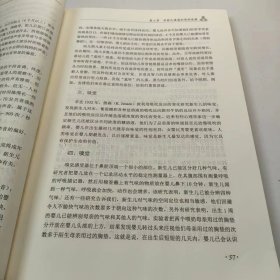 【正版二手】学前儿童发展心理学陈福红9787564828271湖南师范大学出版社