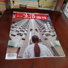 三联生活周刊———中国进入保障房时代