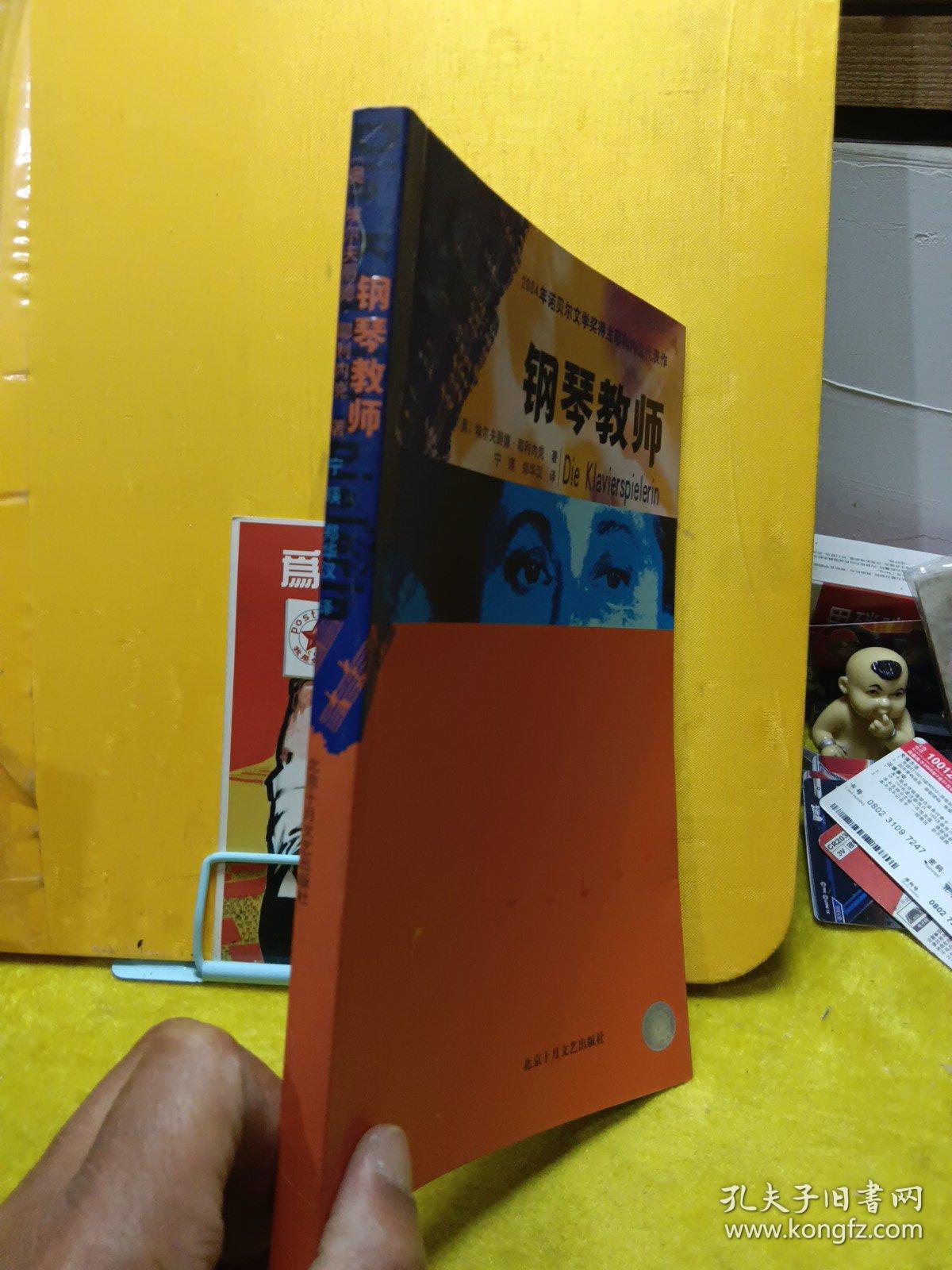 钢琴教师