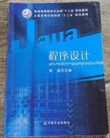 【八五品】 Java程序设计