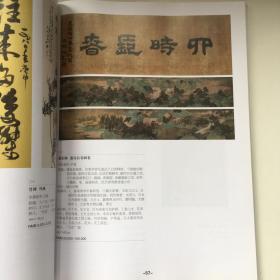 北京佳银2015（首届）秋季拍卖会 中国书画 二