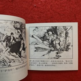 连环画 《红色娘子军》李子纯绘画， 连环画 出版社， 峥嵘， 红色传承，时代风采