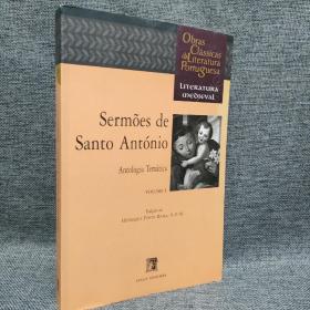 Obras Clássicas  daLiteratura  Portuguesa Sermões de Santo António   葡萄牙文学经典作品