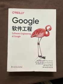 Google软件工程（影印版）