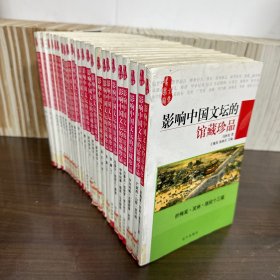 冯梦龙集 影响中国文坛的馆藏珍品  （24册全）：喻世明言（上下）、警世通言（上下），醒世恒言（上中下），笑史（上下）、情史（上中下），新列国志（上中下），新平妖传 ，智囊（上下），双雄记·挂枝儿·雅谑，甲申纪事·隐语·马吊脚例、万事足·邯郸梦·寿宁待志、中兴伟略·太霞新奏·笑府、广笑府·山歌·夹竹桃、折梅笺•笑林·版经十三篇