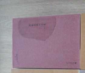 西樵武林口述史