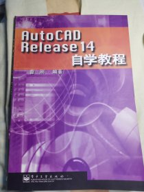 AutoCAD Release14自学教程