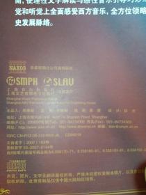 西方音乐发展史 有声版 (1本书+8CD)