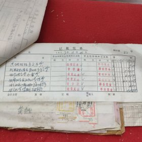 D 【新华社湖南分社帐本】时间跨度：1977年11月18日一22日（之二），历任社长，高级编辑，高级记者，作家等签名数百处，票厚厚一本，一二百页，火车票等票据数百至上千份。刘振贵，李业英，刘诗训，胡敏如等社长，陈四益，孙忠靖，杨善清，陈雅妮，钟敬德，文伯其，孟凡夏，易凯林，刘见初等高级编辑，记者多处签名，图未拍完，另有续图