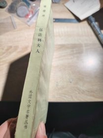 包法利夫人