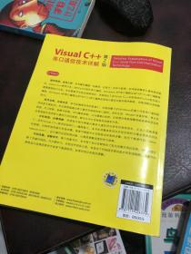 Visual C++串口通信技术详解（第2版）