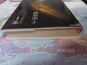 千面英雄
