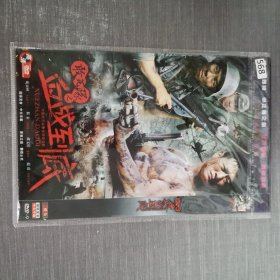 568影视光盘DVD：敢死队之血战到底 二张光盘简装