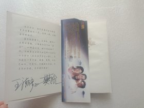著名导演王潮歌/樊跃签名贺卡一张 请看图